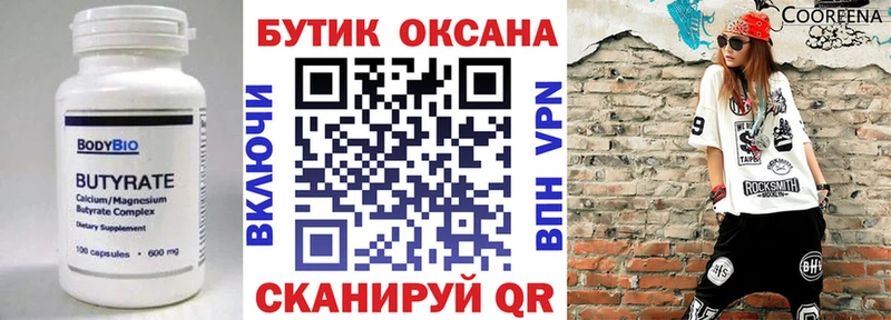 наркота  Стародуб  БУТИРАТ GHB 