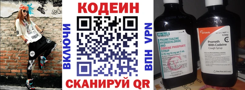 наркота  Стародуб  Кодеиновый сироп Lean напиток Lean (лин) 