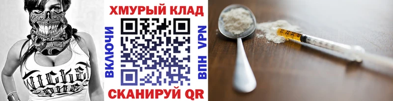 Героин герыч  купить закладку  Стародуб 