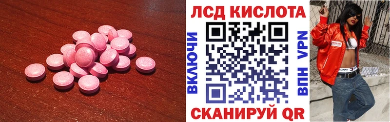 LSD-25 экстази кислота Стародуб