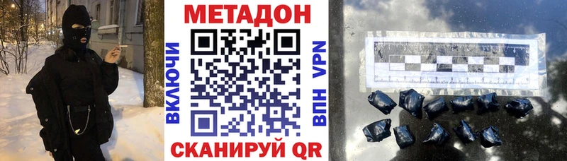 МЕТАДОН белоснежный Стародуб